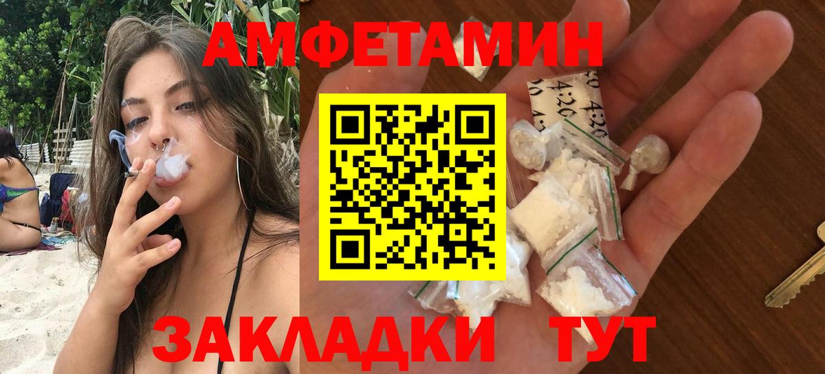 Амфетамин Premium  АМФ  гидра ТОР  Вход с VPN  Люберцы  Amphetamine 