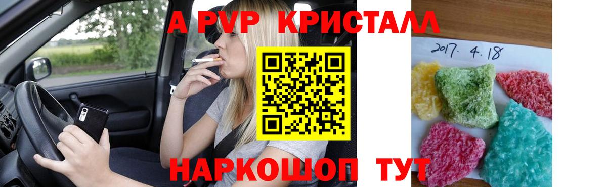 Alpha PVP СК КРИС  А ПВП Crystall  Люберцы  Вход с VPN  A PVP VHQ 