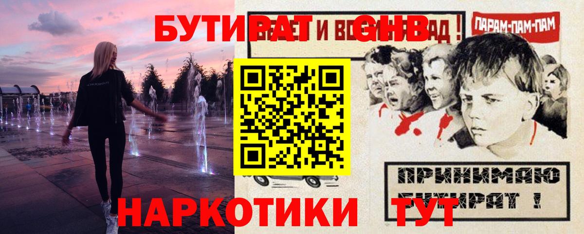 Люберцы  Бутират вода  Вход с VPN 