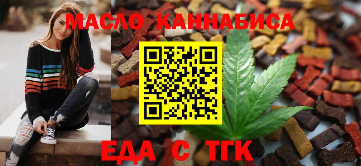 Люберцы  Cannafood конопля  Вход с VPN 