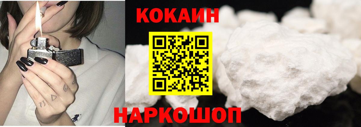 Люберцы  Кокаин 98%  Cocaine  Вход с VPN  COCAIN Fish Scale 