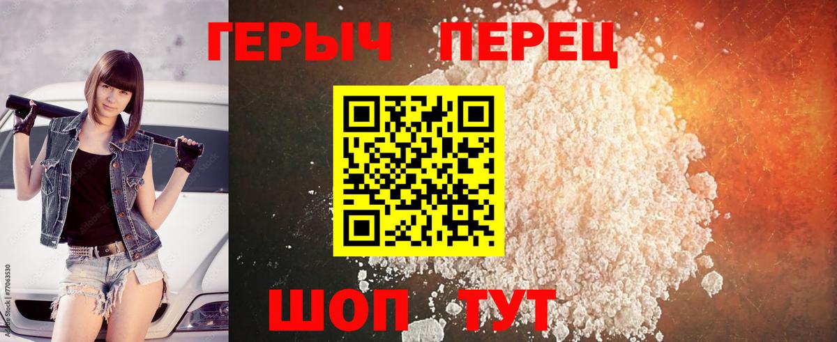 Героин VHQ  Героин  Люберцы  Вход с VPN 