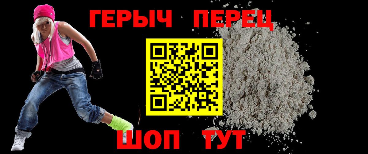 ГЕРОИН герыч Люберцы
