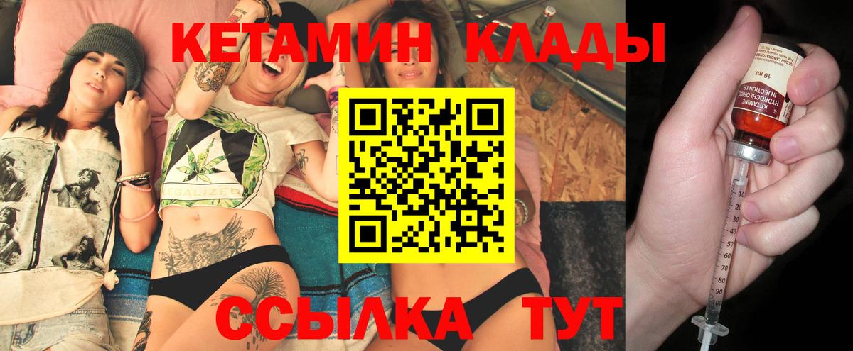 КЕТАМИН ketamine  Вход с VPN  Люберцы 