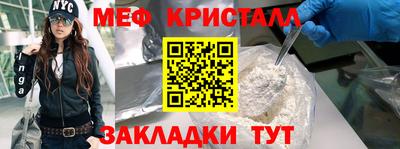 мет Жуковский