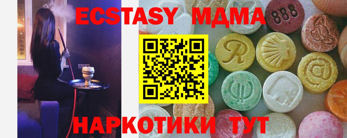 МДМА crystal  MDMA  Люберцы  Вход с VPN 