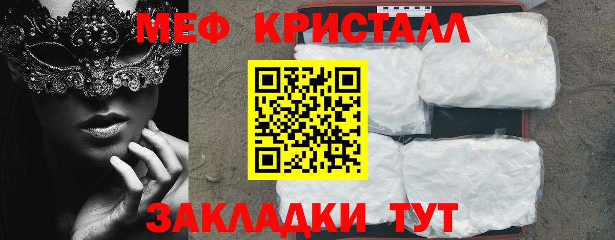 Мефедрон мука Люберцы