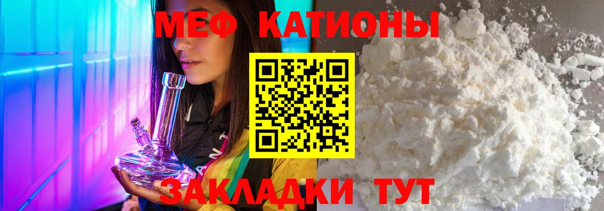 МЯУ-МЯУ VHQ  Меф  Люберцы  Вход с VPN 