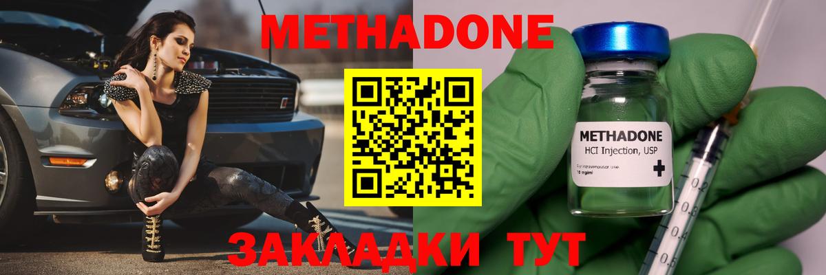 Люберцы  Метадон VHQ  дарк нет Telegram  МЕТАДОН мёд  Вход с VPN 