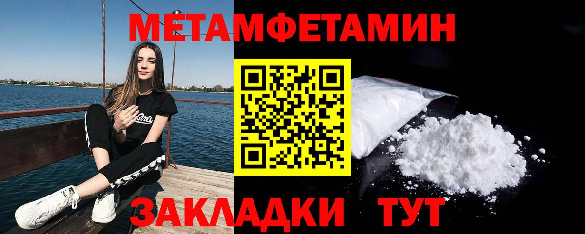 Первитин мет Люберцы