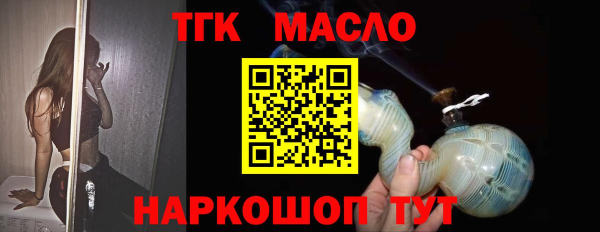 Дистиллят ТГК жижа  Дистиллят ТГК вейп с тгк  Люберцы  Вход с VPN 